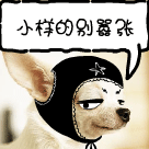 原业主节日表情包4