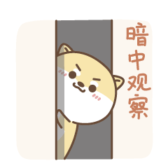 推荐15张幸福的鄙视表情8