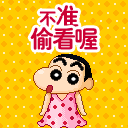 微信祝福生日快乐文字表情3