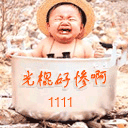 什么的表情大全7