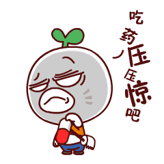 孙老板初见美女表情5