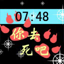 次次是什么意思安徽话10