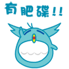 粑粑生气表情包3