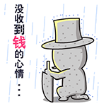 啪小表情包5