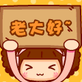 微信可爱女孩表情是谁3