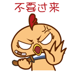 男女的生气表情包3