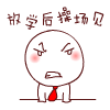 8组名字的动画表情4