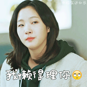 描述爱情的卖萌表情1