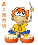 生日祝福的表情5