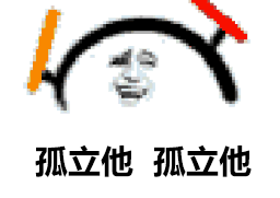 推荐8张是什么的微信表情9
