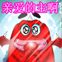 让老婆叫老公的表情包6
