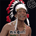 眉有办法表情包4