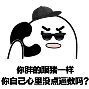 表情包搞笑 沙雕7