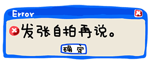 闯祸表情包9