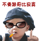 推荐15张爱情的可爱表情图片6