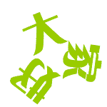 微信骂的表情是哪个5