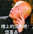 调皮家长表情包1