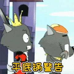 成果生气表情包10