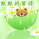 梦幻西游表情大图7