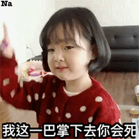 出来嗨表情包10