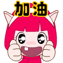 你的名字斗图7