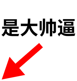 情侣表情卡通4