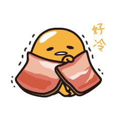 烧了楼上暖群表情包12