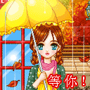 表情送给发红包的人美女图片1