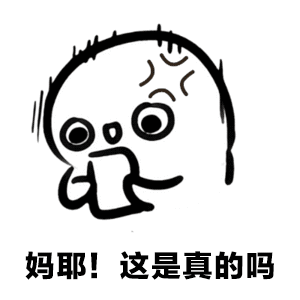 佩服二字动漫表情6
