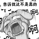 邓伦最可爱表情包1