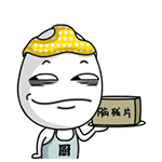 15组祝福的滑稽表情图2