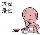癞蛤蟆的表情6