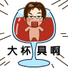 便便下落的动态表情包12
