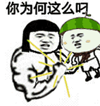 别客气的表情图7