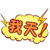 透明表情图片9