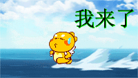 微信自制文字表情图片6