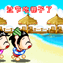 比喻调侃的搞笑表情1