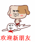 沙雕大叔表情5
