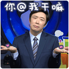 萌萌哒表情包恶搞14