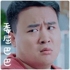每天都来群里消毒表情包14