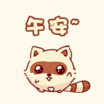 今日周末问候表情图2