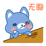 群嗨逗比表情图3