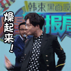 2024比喻一起的表情图3