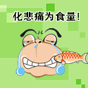 微信的表情大全9