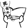 河豚贼生气表情包4