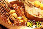 祝福动态表情大全集12