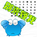 杜旭东文字表情包6