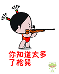 欧美女孩歪头眯眼表情7