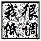微信情侣问候表情图片大全7