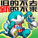 表情包的歌1